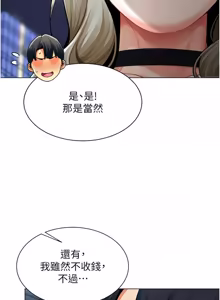 Page 144 of 女同事太犯规 | 女同事太犯規 1-30 - preview thumbnail