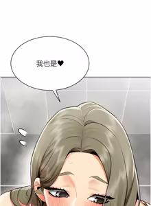 Page 146 of 女同事太犯规 | 女同事太犯規 1-30 - preview thumbnail