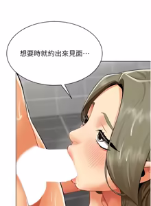 Page 147 of 女同事太犯规 | 女同事太犯規 1-30 - preview thumbnail