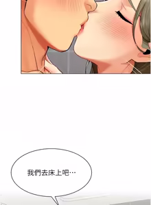 Page 148 of 女同事太犯规 | 女同事太犯規 1-30 - preview thumbnail
