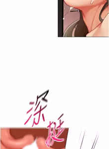 Page 150 of 女同事太犯规 | 女同事太犯規 1-30 - preview thumbnail