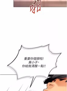 Page 154 of 女同事太犯规 | 女同事太犯規 1-30 - preview thumbnail