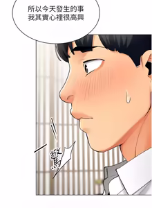 Page 160 of 女同事太犯规 | 女同事太犯規 1-30 - preview thumbnail
