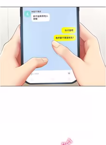 Page 163 of 女同事太犯规 | 女同事太犯規 1-30 - preview thumbnail