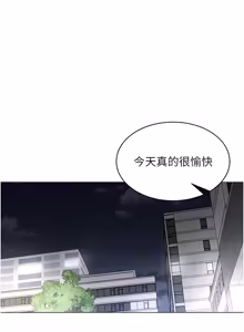Page 164 of 女同事太犯规 | 女同事太犯規 1-30 - preview thumbnail