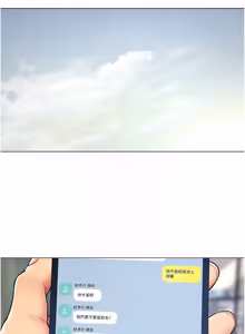 Page 167 of 女同事太犯规 | 女同事太犯規 1-30 - preview thumbnail