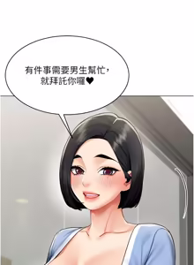 Page 170 of 女同事太犯规 | 女同事太犯規 1-30 - preview thumbnail
