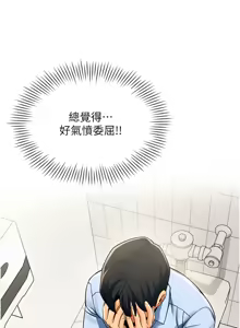 Page 17 of 女同事太犯规 | 女同事太犯規 1-30 - preview thumbnail