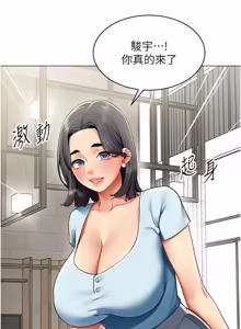 Page 176 of 女同事太犯规 | 女同事太犯規 1-30 - preview thumbnail