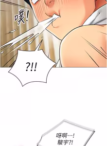 Page 178 of 女同事太犯规 | 女同事太犯規 1-30 - preview thumbnail