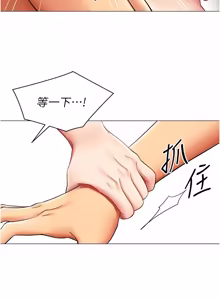 Page 179 of 女同事太犯规 | 女同事太犯規 1-30 - preview thumbnail