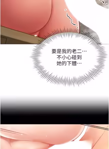 Page 182 of 女同事太犯规 | 女同事太犯規 1-30 - preview thumbnail