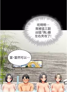 Page 190 of 女同事太犯规 | 女同事太犯規 1-30 - preview thumbnail
