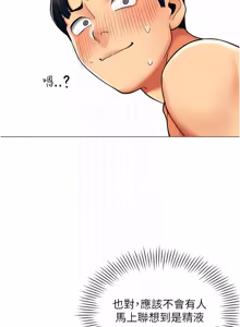 Page 191 of 女同事太犯规 | 女同事太犯規 1-30 - preview thumbnail
