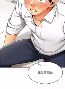 Page 200 of 女同事太犯规 | 女同事太犯規 1-30 - preview thumbnail