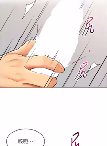 Page 202 of 女同事太犯规 | 女同事太犯規 1-30 - preview thumbnail