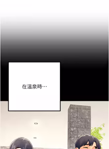 Page 208 of 女同事太犯规 | 女同事太犯規 1-30 - preview thumbnail