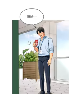 Page 21 of 女同事太犯规 | 女同事太犯規 1-30 - preview thumbnail