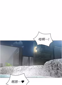 Page 218 of 女同事太犯规 | 女同事太犯規 1-30 - preview thumbnail