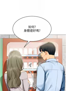 Page 22 of 女同事太犯规 | 女同事太犯規 1-30 - preview thumbnail