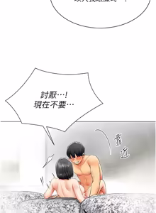 Page 222 of 女同事太犯规 | 女同事太犯規 1-30 - preview thumbnail