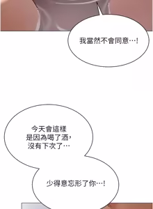 Page 223 of 女同事太犯规 | 女同事太犯規 1-30 - preview thumbnail