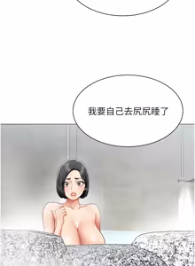 Page 224 of 女同事太犯规 | 女同事太犯規 1-30 - preview thumbnail