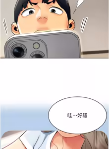 Page 230 of 女同事太犯规 | 女同事太犯規 1-30 - preview thumbnail