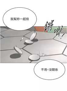 Page 23 of 女同事太犯规 | 女同事太犯規 1-30 - preview thumbnail