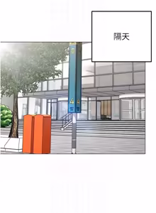 Page 232 of 女同事太犯规 | 女同事太犯規 1-30 - preview thumbnail