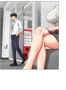 Page 235 of 女同事太犯规 | 女同事太犯規 1-30 - preview thumbnail