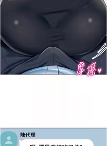 Page 24 of 女同事太犯规 | 女同事太犯規 1-30 - preview thumbnail