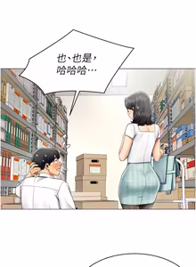 Page 241 of 女同事太犯规 | 女同事太犯規 1-30 - preview thumbnail