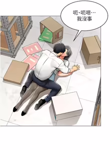 Page 244 of 女同事太犯规 | 女同事太犯規 1-30 - preview thumbnail