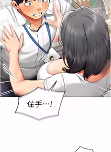 Page 246 of 女同事太犯规 | 女同事太犯規 1-30 - preview thumbnail