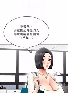Page 252 of 女同事太犯规 | 女同事太犯規 1-30 - preview thumbnail