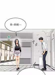 Page 253 of 女同事太犯规 | 女同事太犯規 1-30 - preview thumbnail