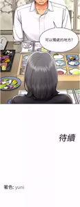 Page 258 of 女同事太犯规 | 女同事太犯規 1-30 - preview thumbnail