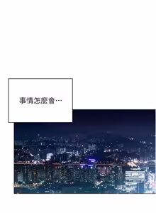 Page 259 of 女同事太犯规 | 女同事太犯規 1-30 - preview thumbnail