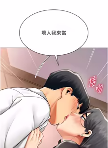 Page 260 of 女同事太犯规 | 女同事太犯規 1-30 - preview thumbnail