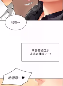 Page 262 of 女同事太犯规 | 女同事太犯規 1-30 - preview thumbnail