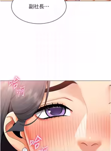 Page 266 of 女同事太犯规 | 女同事太犯規 1-30 - preview thumbnail