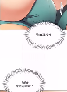 Page 268 of 女同事太犯规 | 女同事太犯規 1-30 - preview thumbnail