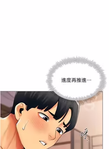 Page 269 of 女同事太犯规 | 女同事太犯規 1-30 - preview thumbnail