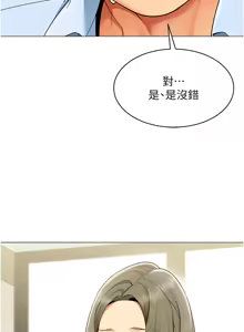 Page 27 of 女同事太犯规 | 女同事太犯規 1-30 - preview thumbnail