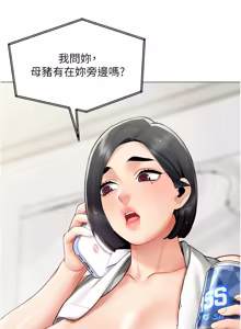 Page 271 of 女同事太犯规 | 女同事太犯規 1-30 - preview thumbnail