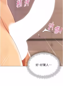 Page 275 of 女同事太犯规 | 女同事太犯規 1-30 - preview thumbnail