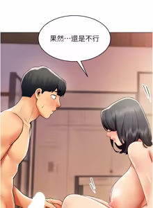 Page 277 of 女同事太犯规 | 女同事太犯規 1-30 - preview thumbnail