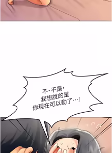 Page 280 of 女同事太犯规 | 女同事太犯規 1-30 - preview thumbnail