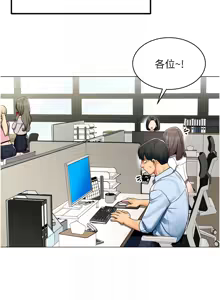 Page 28 of 女同事太犯规 | 女同事太犯規 1-30 - preview thumbnail